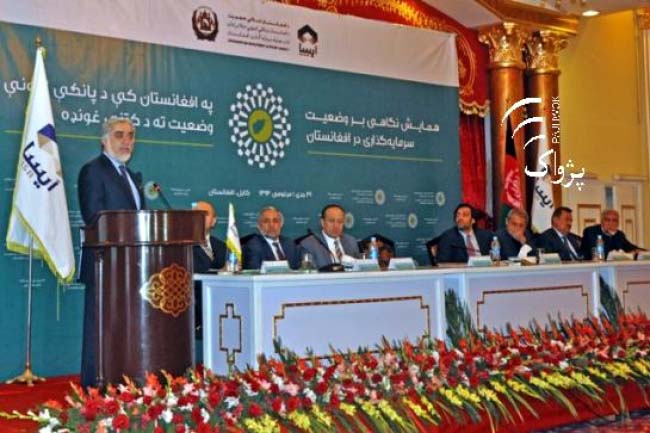 استراتيژى چهارسالۀ سرمايه گذارى افغانستان تدوين می‌شود